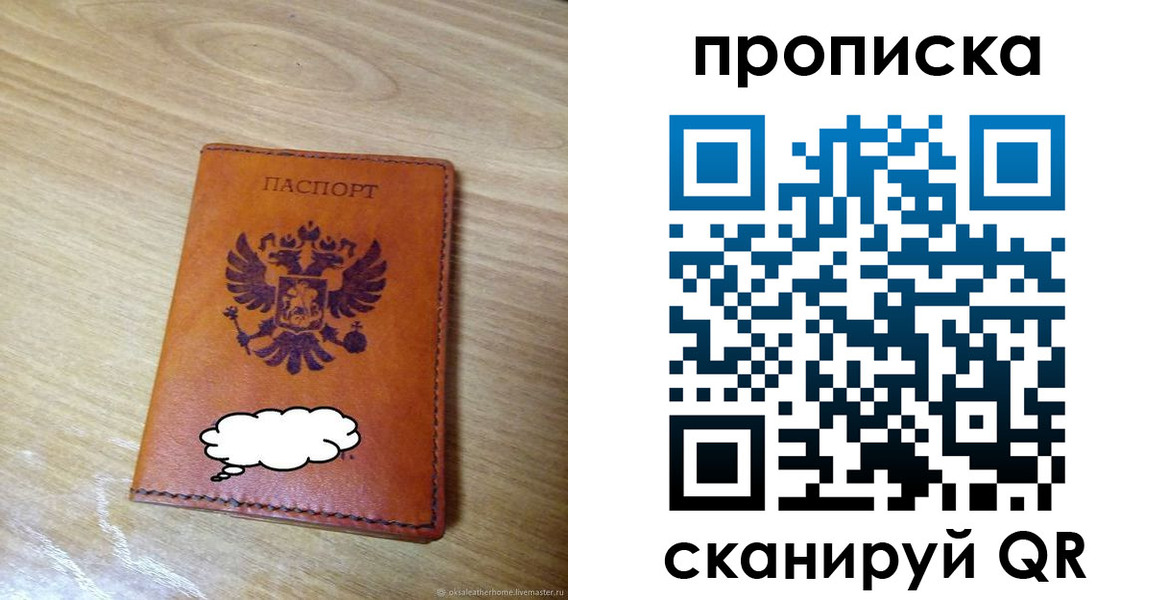 регистрация для дет. сада в Строителе
