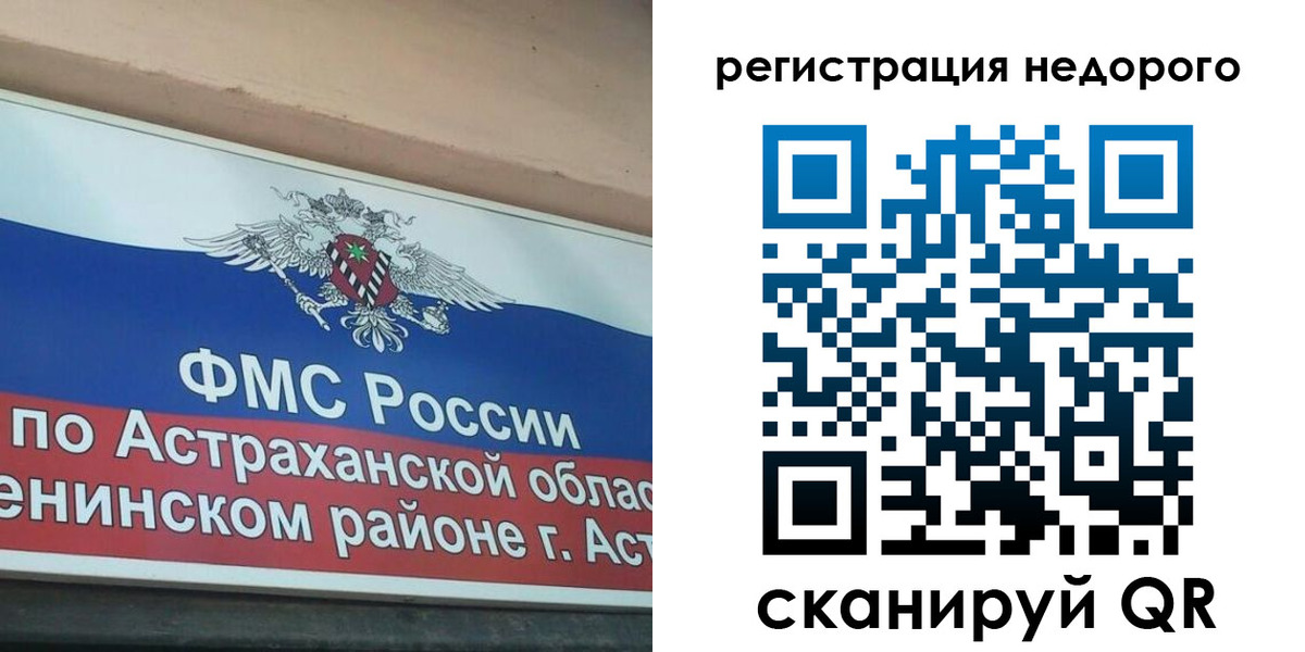 где прописаться в Строителе